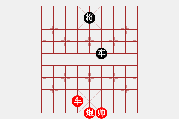 象棋棋譜圖片：霹雷震霄 紅先和 - 步數(shù)：40 