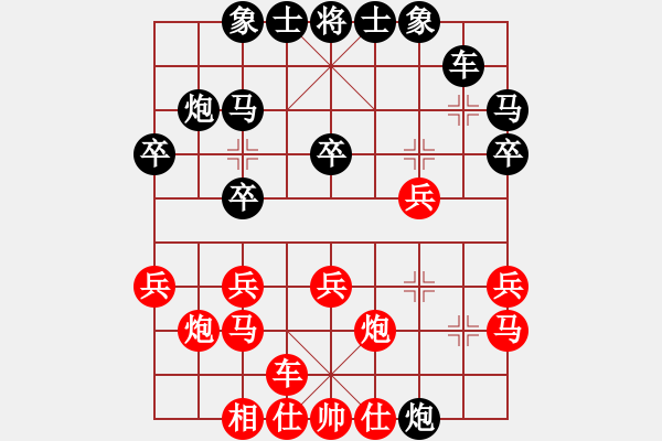 象棋棋譜圖片：挺卒應(yīng)起馬轉(zhuǎn)紅反宮馬（旋風(fēng)V7.0后勝巫師業(yè)余級） - 步數(shù)：20 