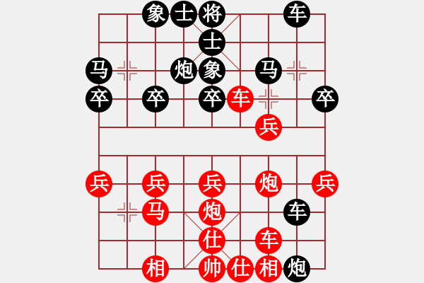 象棋棋譜圖片：呼嘯[578012663] -VS- 王老大[2792686038] - 步數(shù)：30 