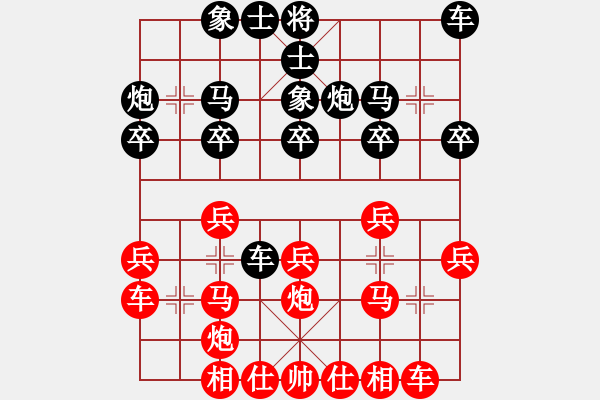 象棋棋譜圖片：上海 趙瑋 勝 山西 梁輝遠 - 步數(shù)：20 