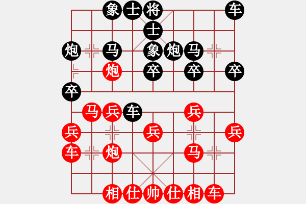 象棋棋譜圖片：上海 趙瑋 勝 山西 梁輝遠 - 步數(shù)：30 