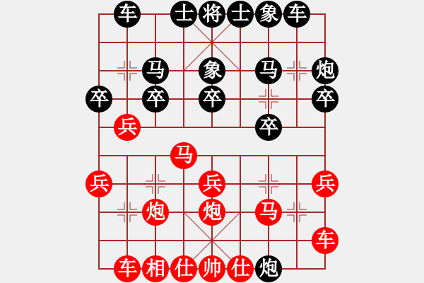 象棋棋譜圖片：屏風(fēng)馬應(yīng)中炮七兵先鋒馬（黑勝） - 步數(shù)：20 