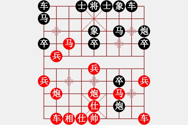 象棋棋譜圖片：屏風(fēng)馬應(yīng)中炮七兵先鋒馬（黑勝） - 步數(shù)：30 