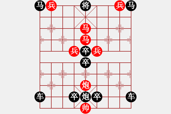 象棋棋譜圖片：（對稱）<25>【 零 雰 】 秦 臻 - 步數(shù)：0 