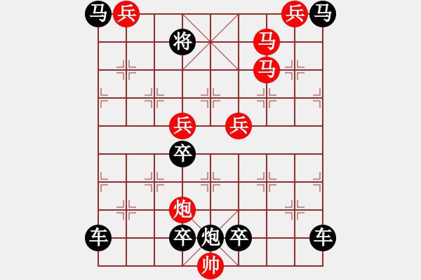 象棋棋譜圖片：（對稱）<25>【 零 雰 】 秦 臻 - 步數(shù)：10 