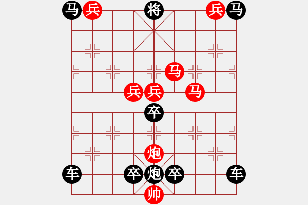 象棋棋譜圖片：（對稱）<25>【 零 雰 】 秦 臻 - 步數(shù)：20 