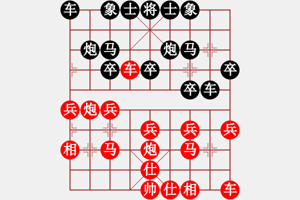 象棋棋譜圖片：老夫小豆腐(1段)-勝-學(xué)棋做人(4段) - 步數(shù)：20 