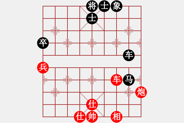 象棋棋譜圖片：河北 劉殿中 勝 郵電 宇兵 - 步數(shù)：90 