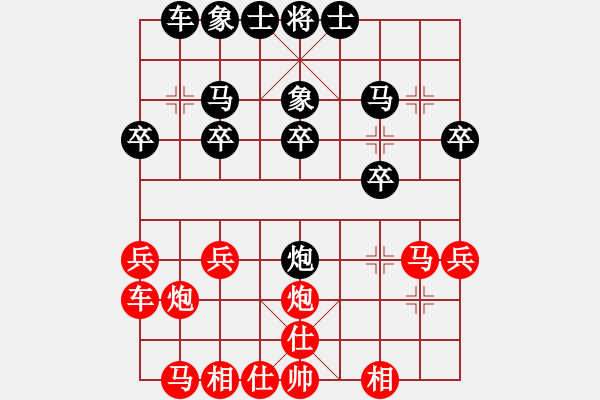 象棋棋譜圖片：小愚小智(月將)-和-天堂之夢(mèng)(5段) - 步數(shù)：20 