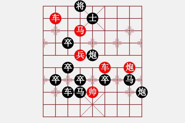 象棋棋譜圖片：《蝸?！芳t先勝 周平 造型 鄧偉雄 擬局 - 步數(shù)：20 