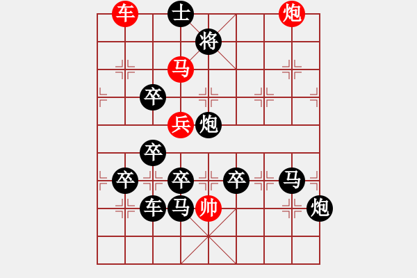 象棋棋譜圖片：《蝸牛》紅先勝 周平 造型 鄧偉雄 擬局 - 步數(shù)：30 