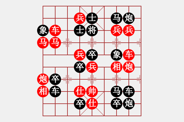 象棋棋譜圖片：威武之師（2805）…周平造型 孫達(dá)軍擬局 - 步數(shù)：0 