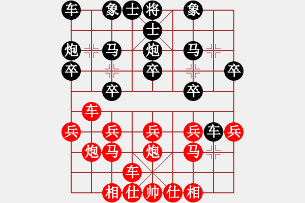 象棋棋譜圖片：順炮直車(chē)應(yīng)橫車(chē)單邊封鎖正馬（黑勝） - 步數(shù)：20 