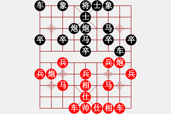 象棋棋譜圖片：哥老[紅] -VS- 文文[黑] - 步數(shù)：20 