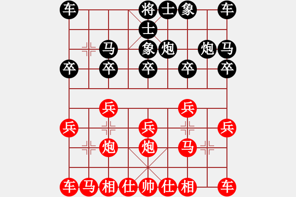 象棋棋譜圖片：棋藝一李冰[870778082] -VS- 駿馬奔騰[1640405546] - 步數(shù)：10 