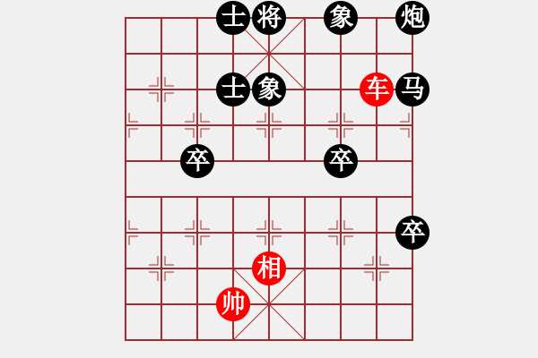 象棋棋譜圖片：棋藝一李冰[870778082] -VS- 駿馬奔騰[1640405546] - 步數(shù)：100 