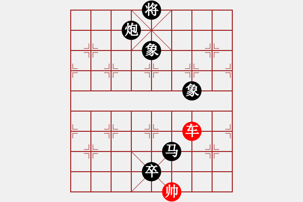 象棋棋譜圖片：棋藝一李冰[870778082] -VS- 駿馬奔騰[1640405546] - 步數(shù)：250 