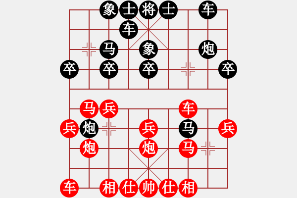 象棋棋譜圖片：榮華(7段)-勝-明日之星(3段) - 步數(shù)：20 