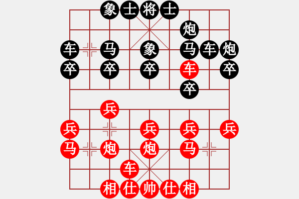 象棋棋谱图片：刘玉林 先和 胡克强 - 步数：20 