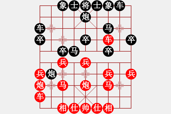 象棋棋譜圖片：黑勝_中國象棋-雷電模擬器_BUGCHESS_AVX2_64步_20240120040647403.xqf - 步數：20 