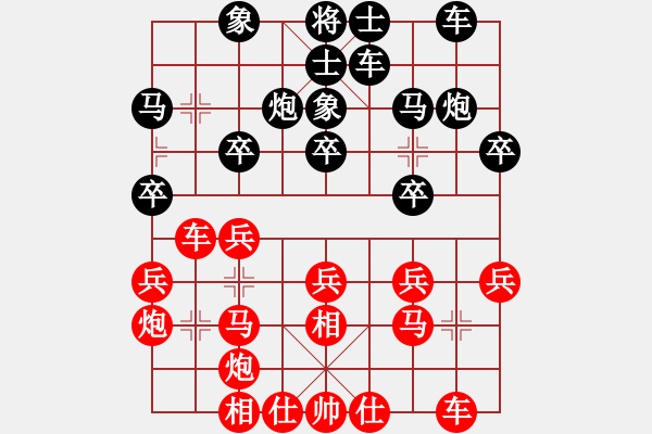 象棋棋譜圖片：砸門 微先擴 等 卒吻定河山 - 步數(shù)：20 