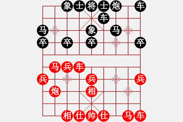 象棋棋譜圖片：R4 02 宗室日新 先和 葛振衣.xqf - 步數(shù)：20 