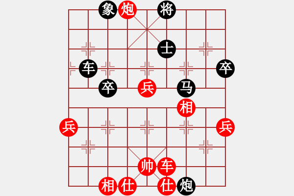 象棋棋譜圖片：R4 02 宗室日新 先和 葛振衣.xqf - 步數(shù)：70 