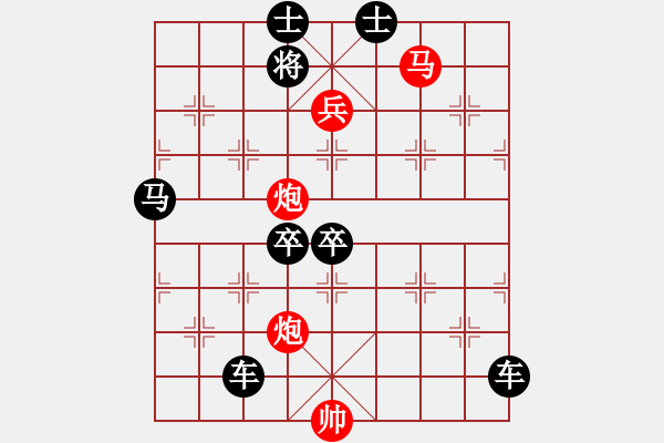 象棋棋譜圖片：杏花春雨 湖艓擬局 - 步數(shù)：50 