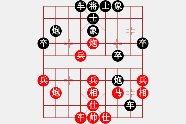 象棋棋譜圖片：屏風馬應(yīng)中炮七兵七路馬（黑勝） - 步數(shù)：40 