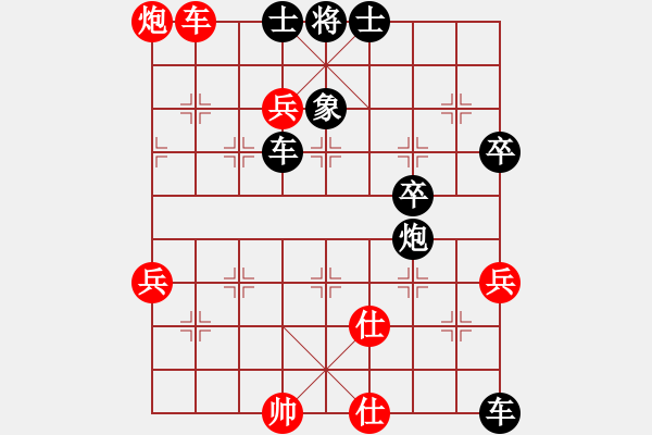 象棋棋譜圖片：屏風馬應(yīng)中炮七兵七路馬（黑勝） - 步數(shù)：70 