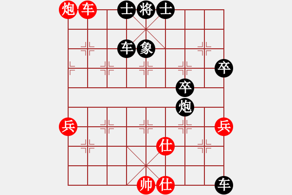 象棋棋譜圖片：屏風馬應(yīng)中炮七兵七路馬（黑勝） - 步數(shù)：72 