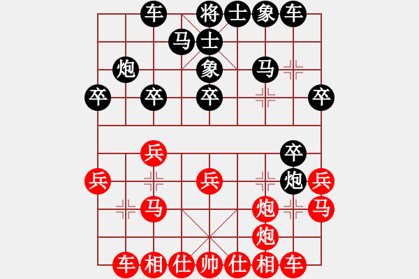 象棋棋譜圖片：刀疤臉(1段)-負(fù)-無法起名(6段) - 步數(shù)：20 