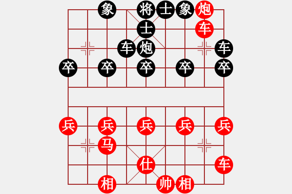 象棋棋譜圖片：橫才俊儒[紅] -VS- 大象的風格[黑] - 步數(shù)：30 