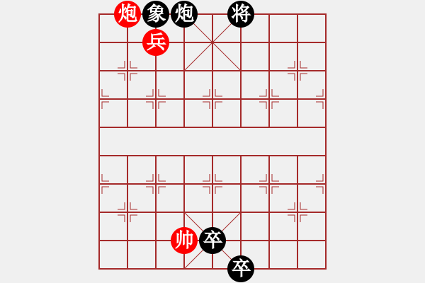 象棋棋譜圖片：無題 - 步數(shù)：30 