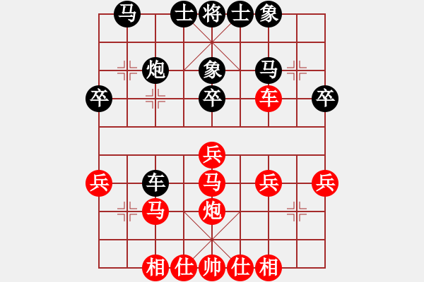 象棋棋譜圖片：粵東兵王(北斗)-和-killersss(9星) - 步數(shù)：30 