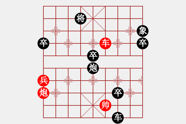 象棋棋谱图片：初出江湖(8段)-负-都市敏感男(5段) - 步数：119 