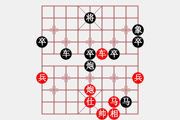 象棋棋谱图片：初出江湖(8段)-负-都市敏感男(5段) - 步数：70 