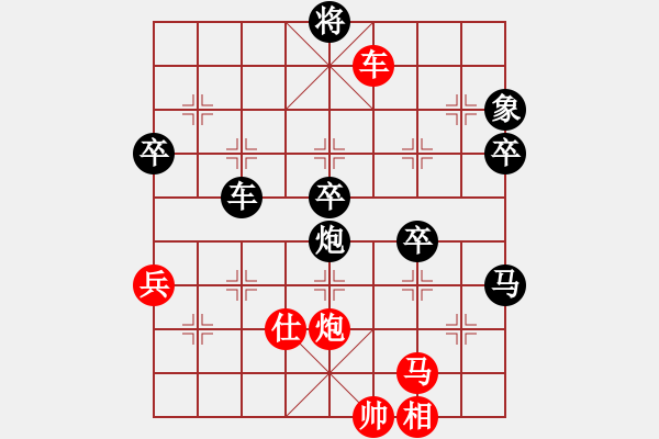 象棋棋谱图片：初出江湖(8段)-负-都市敏感男(5段) - 步数：80 