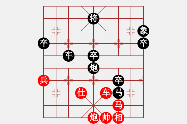 象棋棋谱图片：初出江湖(8段)-负-都市敏感男(5段) - 步数：90 