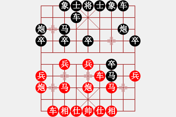 象棋棋譜圖片：心雕(1段)-負(fù)-老張下棋(3段) - 步數(shù)：20 