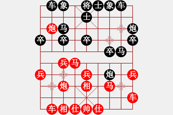 象棋棋譜圖片：10屆華宇杯9輪7臺馬維先勝孫廣輝 - 步數(shù)：20 