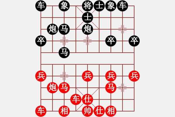 象棋棋譜圖片：下山虎[1446009479] -VS- 橫才俊儒[292832991] - 步數(shù)：20 