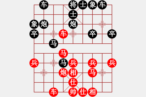 象棋棋譜圖片：下山虎[1446009479] -VS- 橫才俊儒[292832991] - 步數(shù)：30 