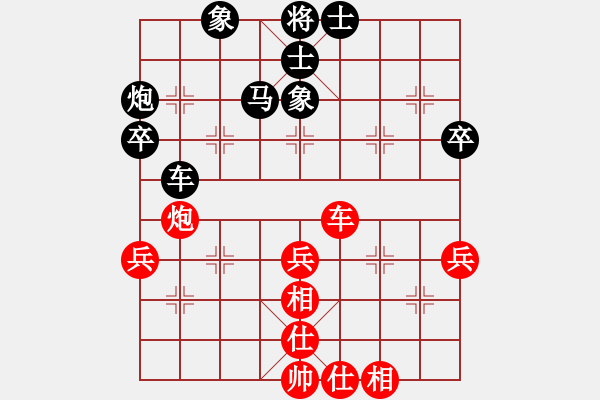 象棋棋譜圖片：下山虎[1446009479] -VS- 橫才俊儒[292832991] - 步數(shù)：70 