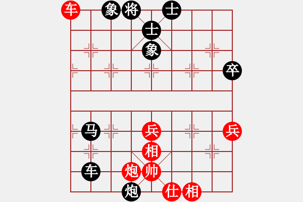 象棋棋譜圖片：下山虎[1446009479] -VS- 橫才俊儒[292832991] - 步數(shù)：86 