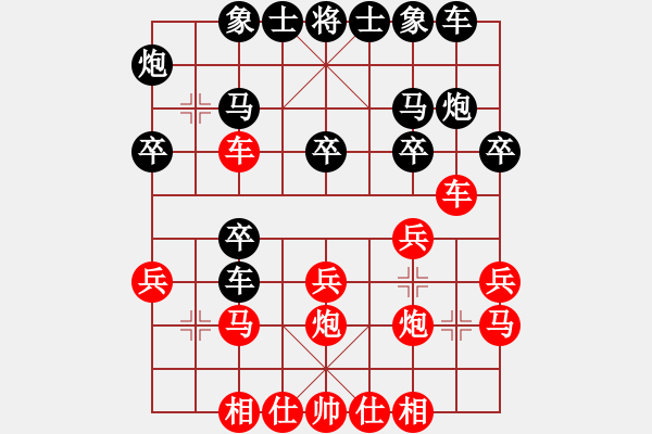 象棋棋譜圖片：岳麓書院(8段)-勝-論劍第一(6段) - 步數(shù)：20 