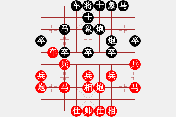 象棋棋譜圖片：2019西夏杯全國(guó)象棋公開賽宿少峰先勝許文章5 - 步數(shù)：30 