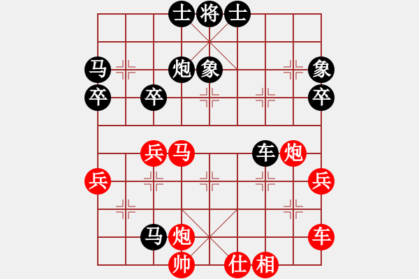 象棋棋譜圖片：第二輪：陶雷 紅先負 周群.XQF - 步數(shù)：50 