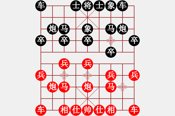 象棋棋譜圖片：屏風(fēng)馬應(yīng)中炮橫車中兵（黑勝） - 步數(shù)：10 