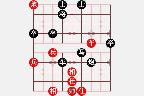 象棋棋譜圖片：屏風(fēng)馬應(yīng)中炮橫車中兵（黑勝） - 步數(shù)：60 